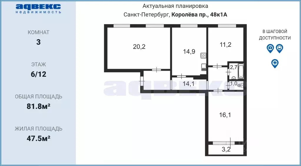 3-к кв. санкт-петербург просп. королева, 48к1 (81.8 м) - Фото 1