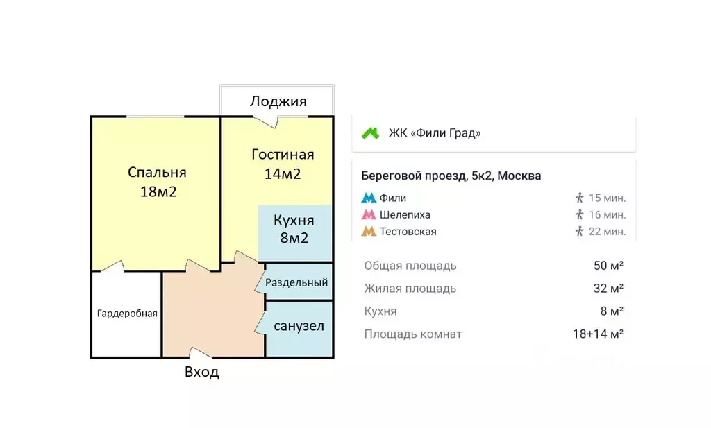 2-к кв. Москва Береговой проезд, 5к2 (50.0 м) - Фото 1