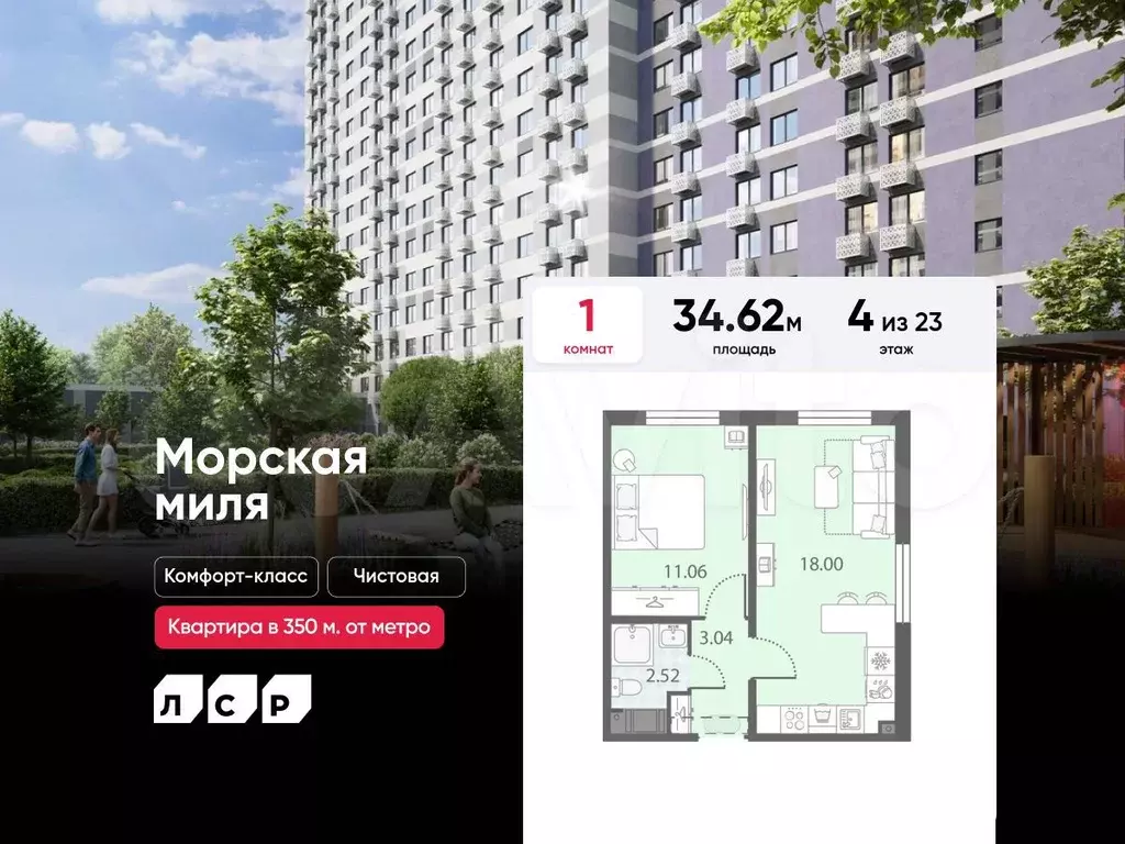 1-к. квартира, 34,6 м, 4/23 эт. - Фото 0