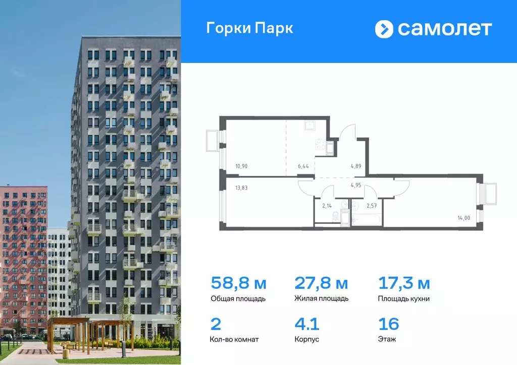 2-к кв. Московская область, Ленинский городской округ, д. Коробово ул. ... - Фото 0