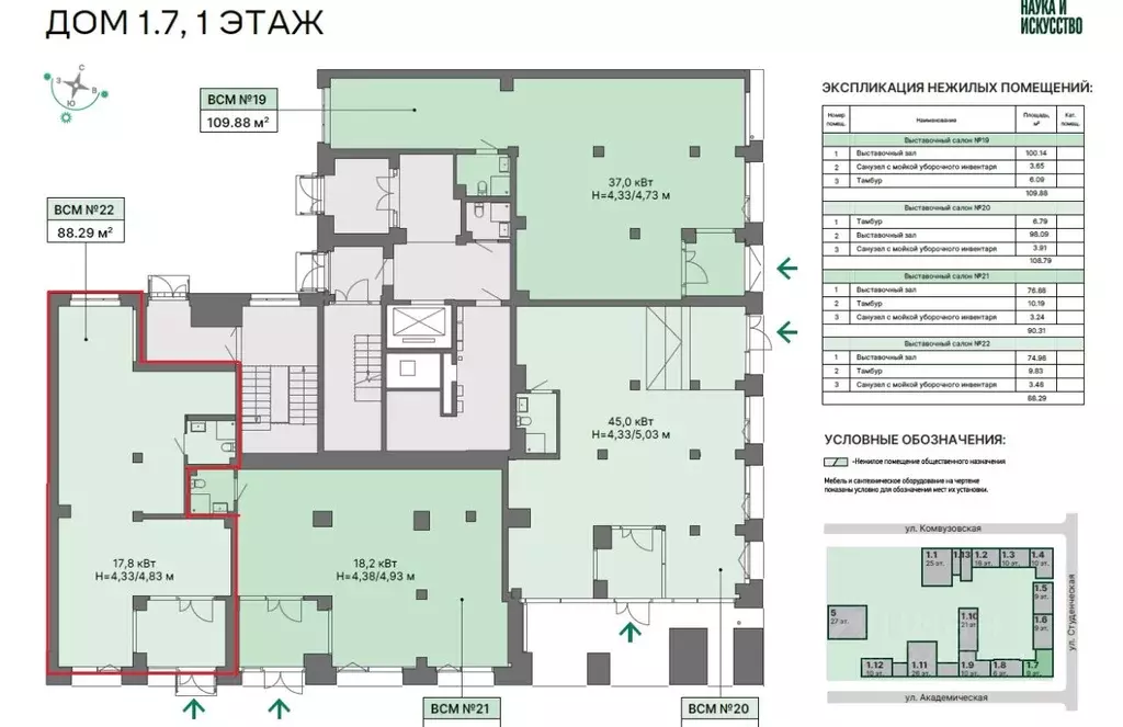 Торговая площадь в Свердловская область, Екатеринбург ул. ... - Фото 2