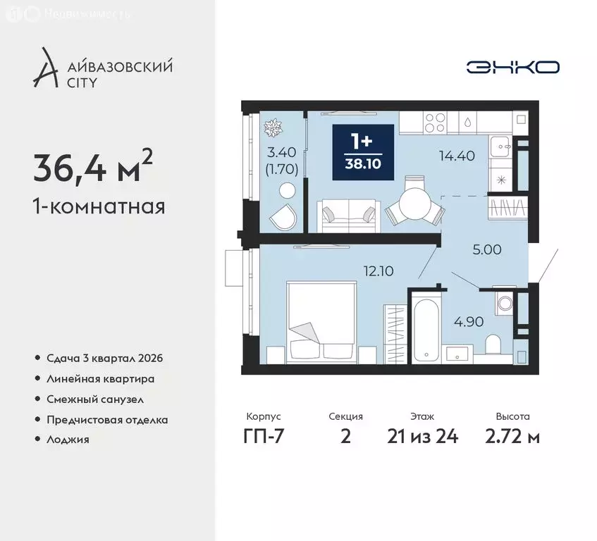 1-комнатная квартира: Тюмень, улица Пожарных и Спасателей, 2к1 (36.4 ... - Фото 0