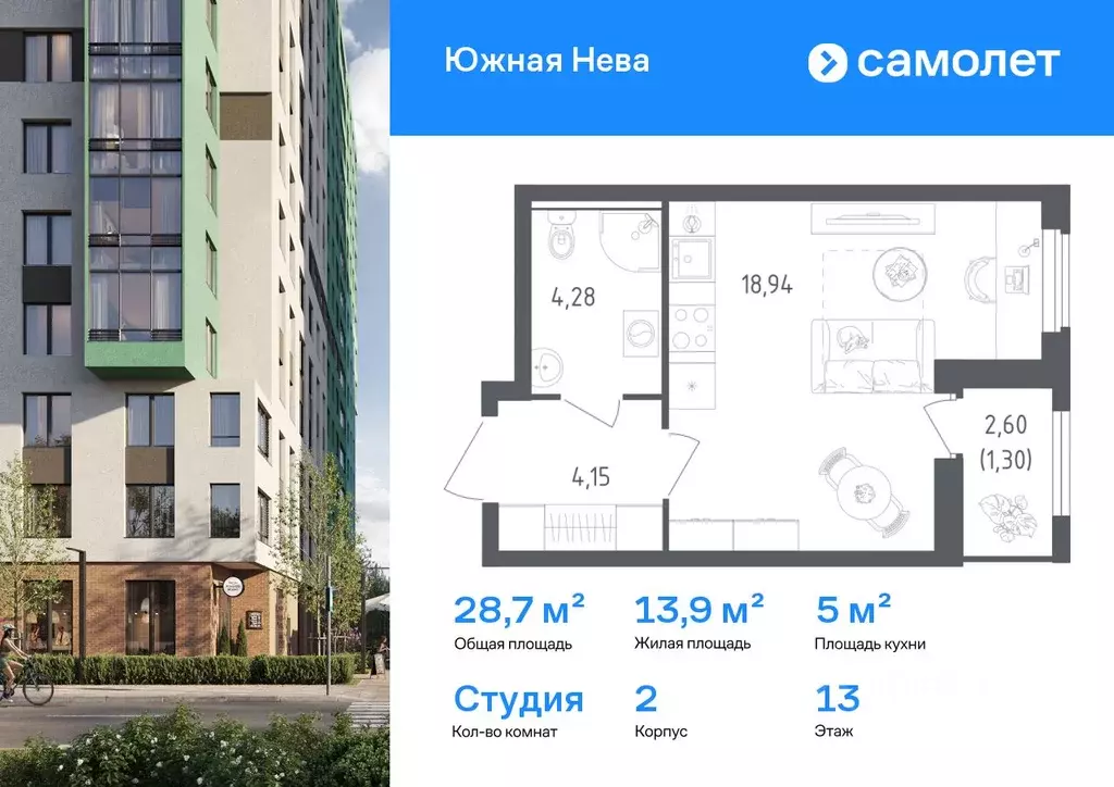 Студия Ленинградская область, Всеволожский район, Свердловское ... - Фото 1