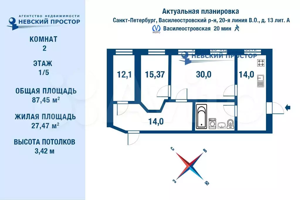 3-к. квартира, 87,5 м, 1/5 эт. - Фото 0