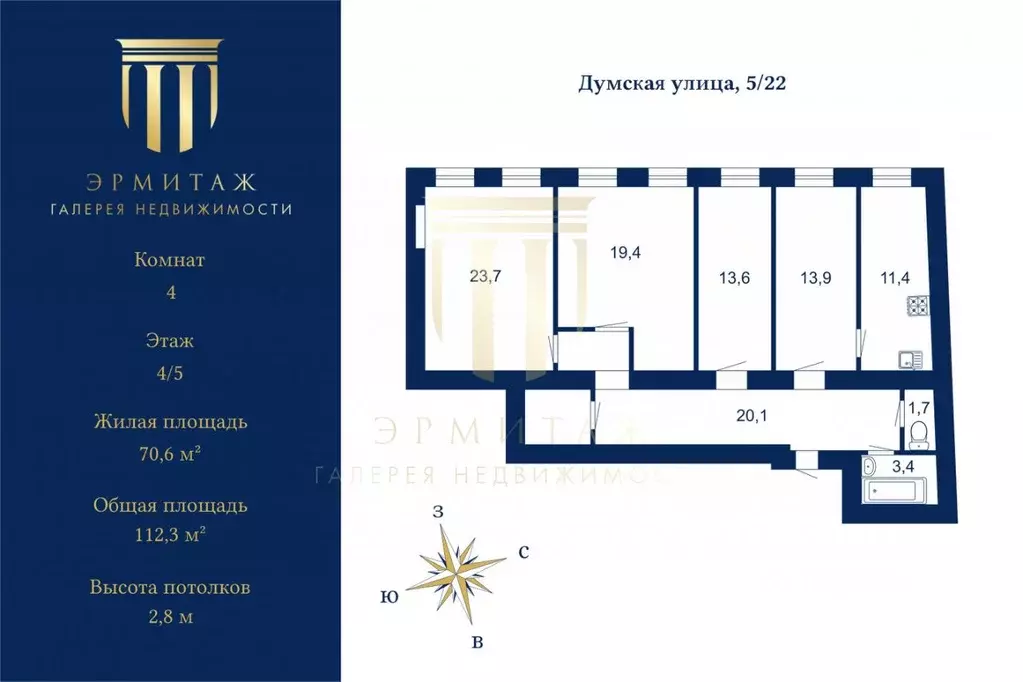4-к кв. Санкт-Петербург Думская ул., 5/22 (112.0 м) - Фото 1