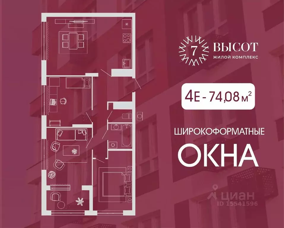 4-к кв. Кемеровская область, Кемерово ул. Дружбы, 10 (74.08 м) - Фото 0