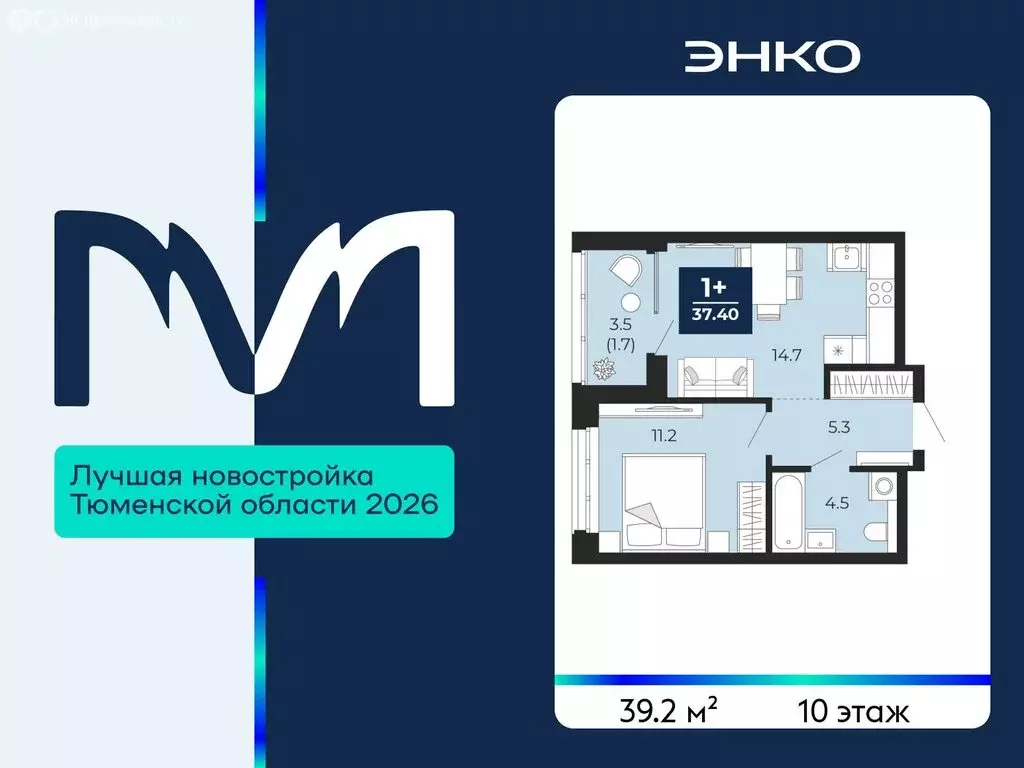 1-комнатная квартира: Тюмень, проезд Капитана Куликова, 5 (39.2 м) - Фото 1