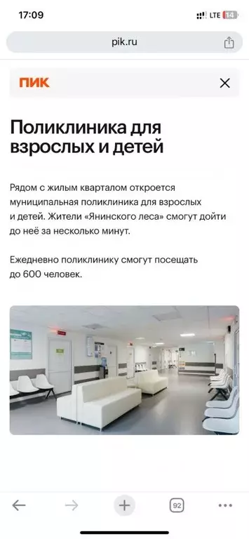 2-к кв. Ленинградская область, Всеволожский район, Янино-1 городской ... - Фото 0