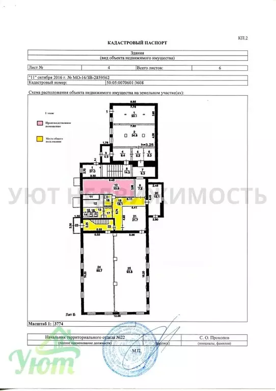 Помещение свободного назначения в Московская область, Сергиев Посад ... - Фото 1