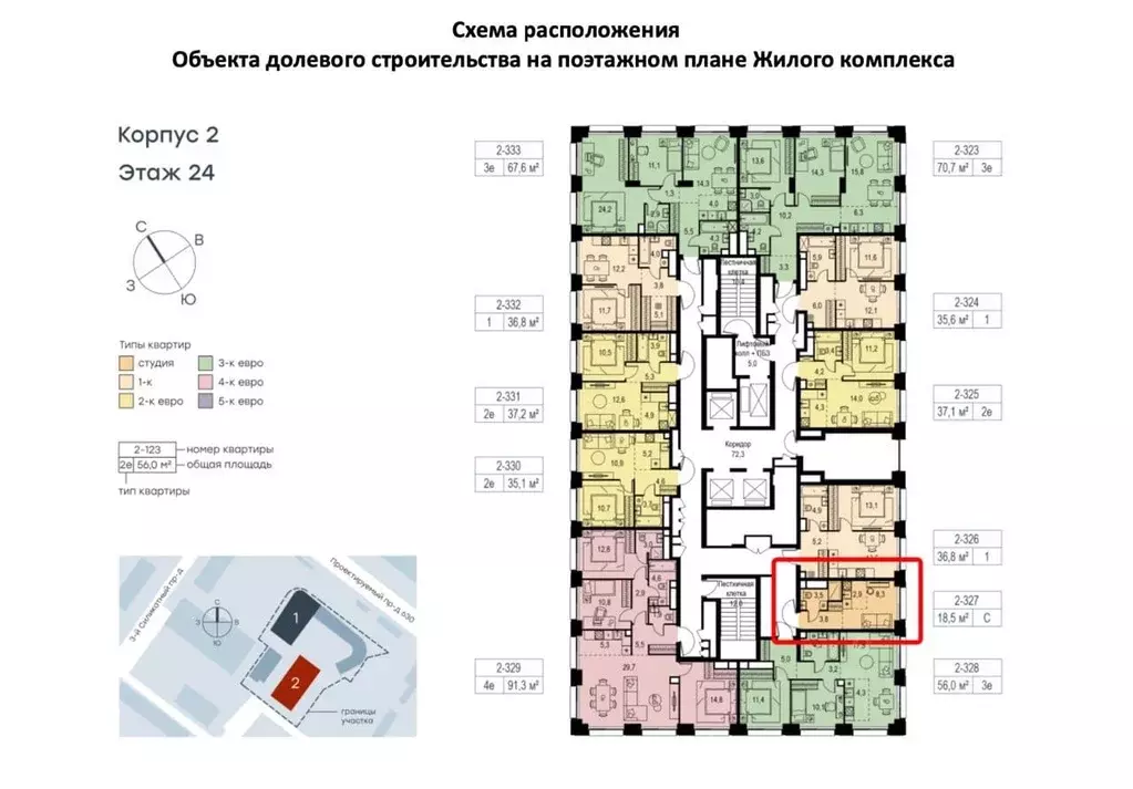 Студия Москва Левел Звенигородская жилой комплекс, к1 (18.5 м) - Фото 0