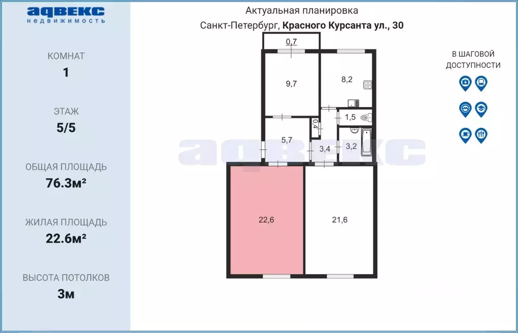 Комната Санкт-Петербург ул. Красного Курсанта, 30 (22.6 м) - Фото 1