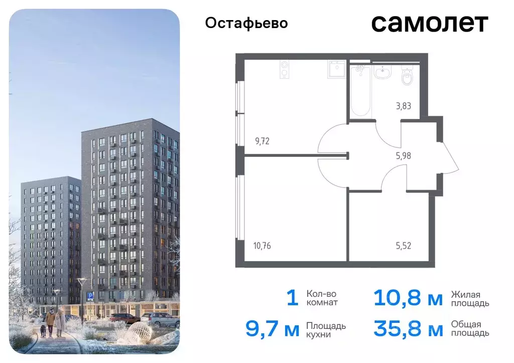 1-к кв. Москва с. Остафьево, Остафьево жилой комплекс, к22 (35.81 м) - Фото 0