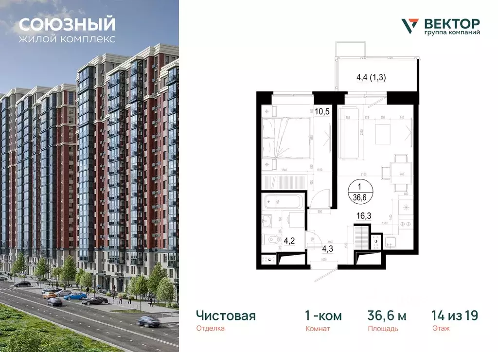 1-к кв. Московская область, Одинцово Союзный жилой комплекс, к3 (36.6 ... - Фото 0