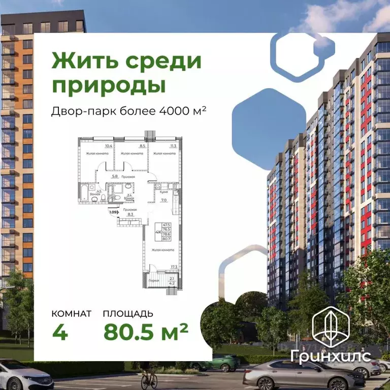 4-к кв. Приморский край, Владивосток ул. Расула Гамзатова, 7к3 (80.5 ... - Фото 1