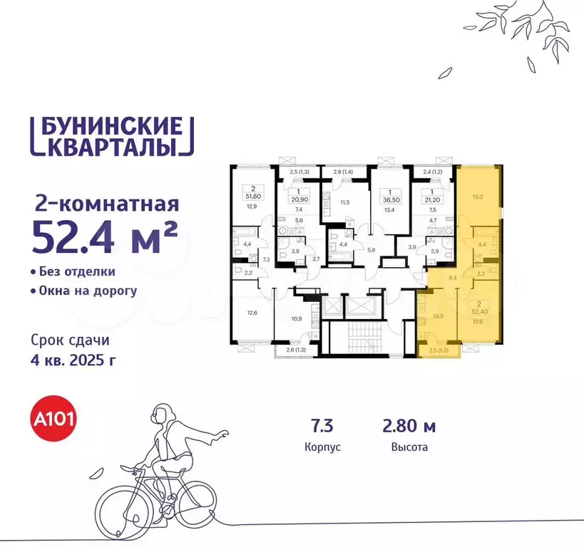 2-к. квартира, 52,4 м, 12/17 эт. - Фото 1