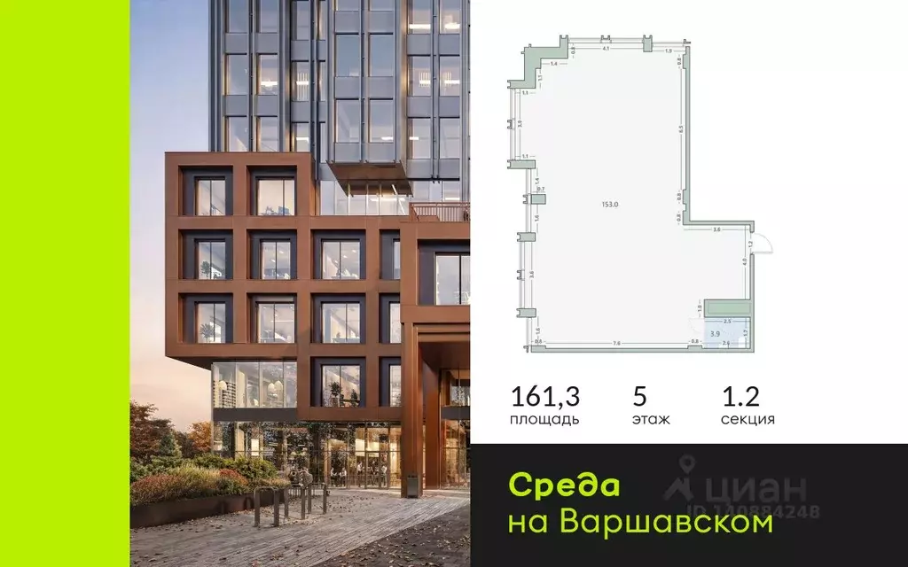 Офис в Москва 1-й Варшавский проезд, 1АС32 (161 м) - Фото 1