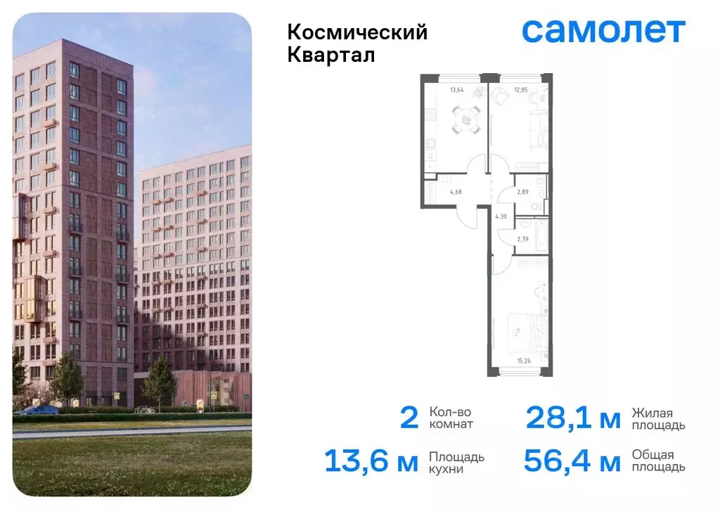 2-к кв. Московская область, Королев Юбилейный мкр, Космический Квартал ... - Фото 0