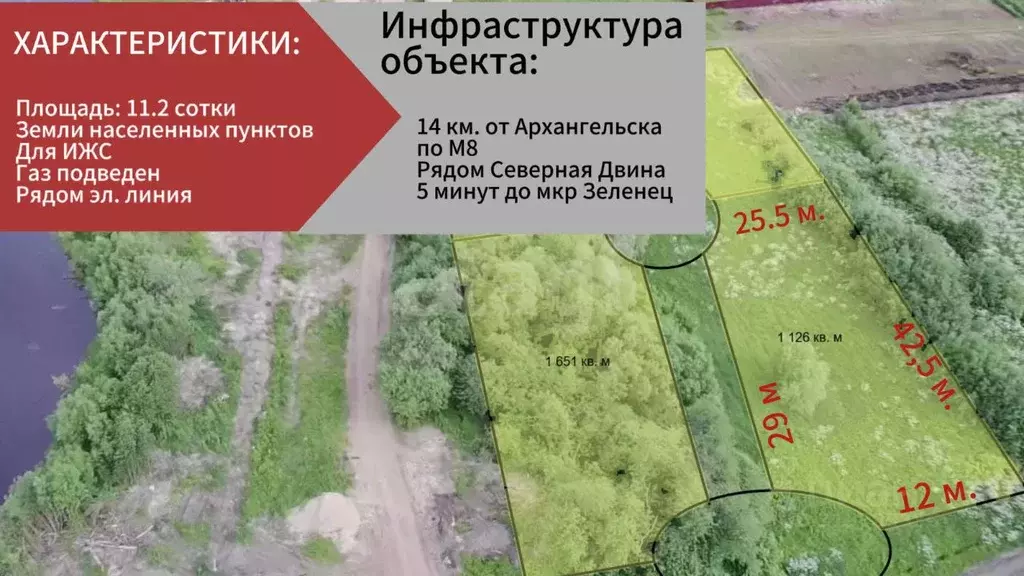 Участок в Архангельская область, Архангельск Малое Никольское ТСН,  ... - Фото 0