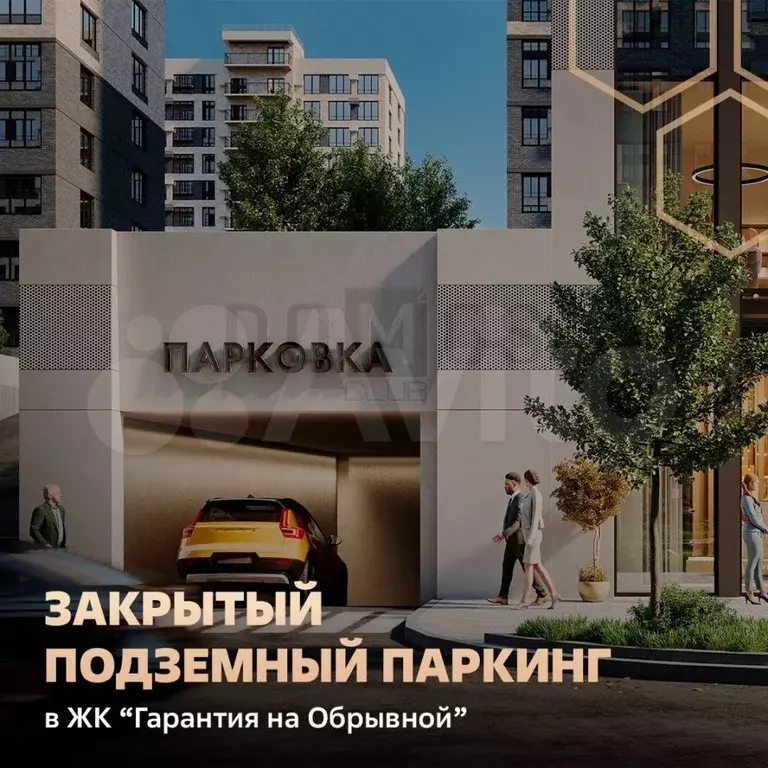 Машиноместо, 15 м - Фото 1