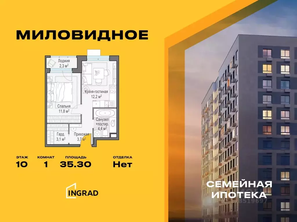 1-к кв. Московская область, Ленинский городской округ, пос. Развилка ... - Фото 1