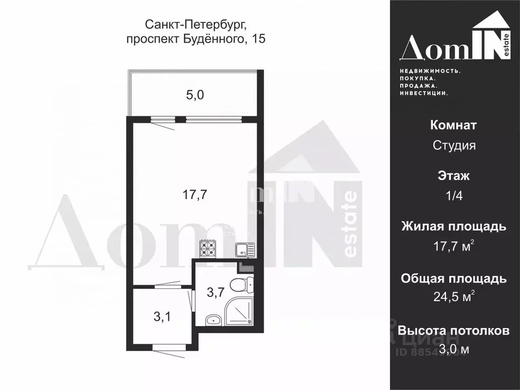 Студия Санкт-Петербург просп. Буденного, 15 (24.5 м) - Фото 2
