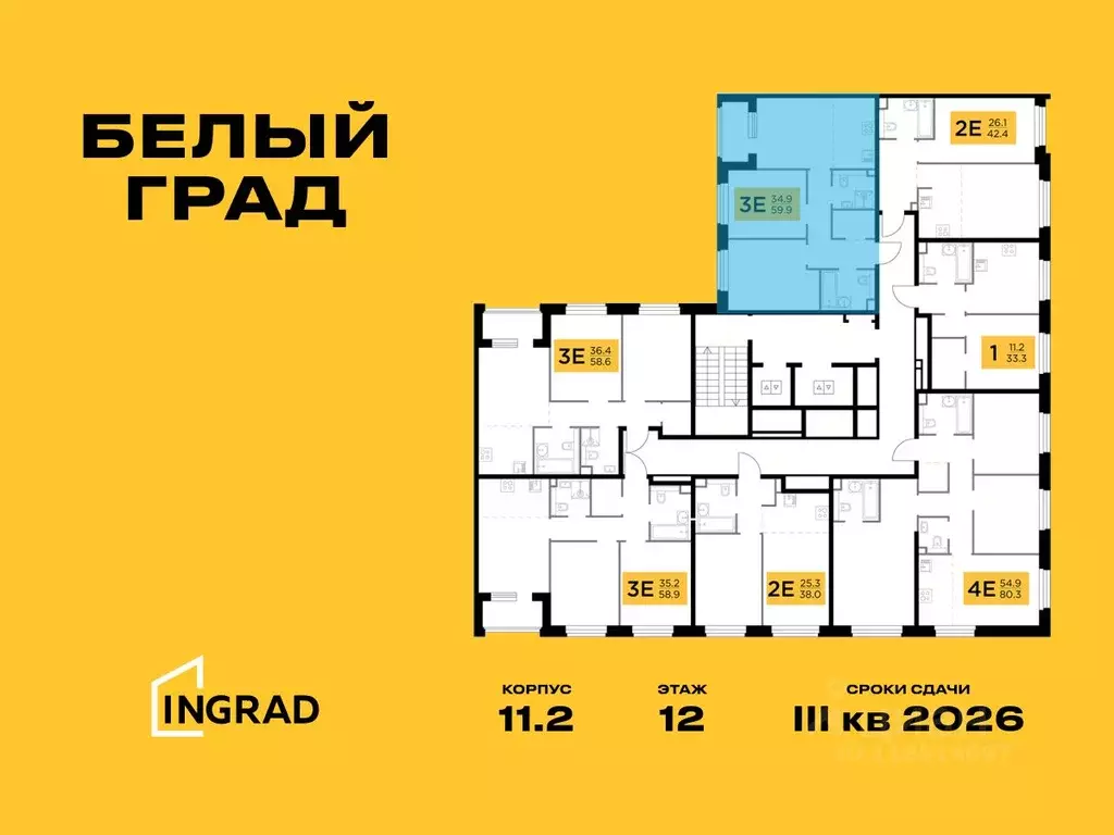 3-к кв. Московская область, Мытищи Белый Grad жилой комплекс (59.9 м) - Фото 1