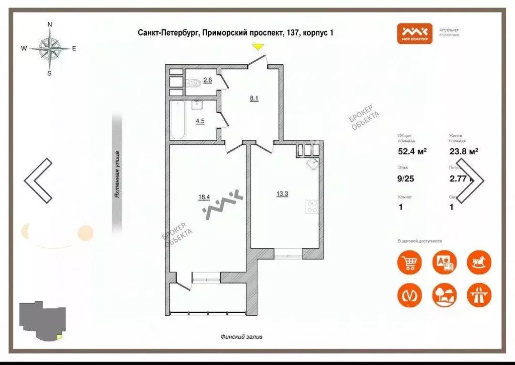 Квартира, 1 комната, 52.4 м - Фото 1