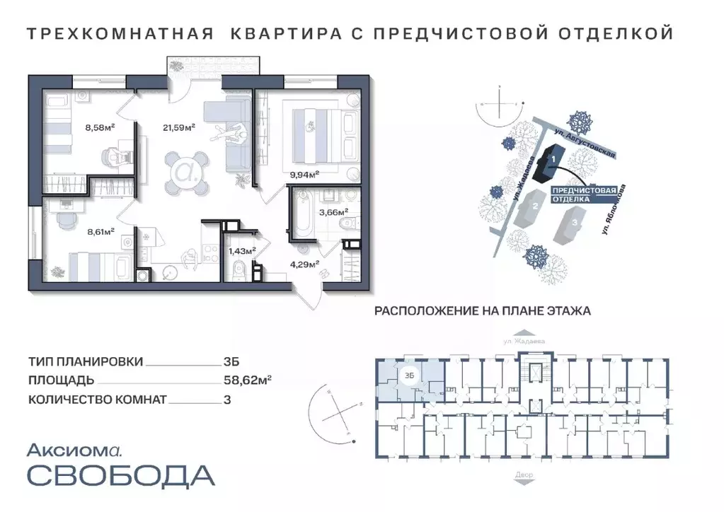 3-к кв. Астраханская область, Астрахань Августовская ул., 68 (58.61 м) - Фото 0