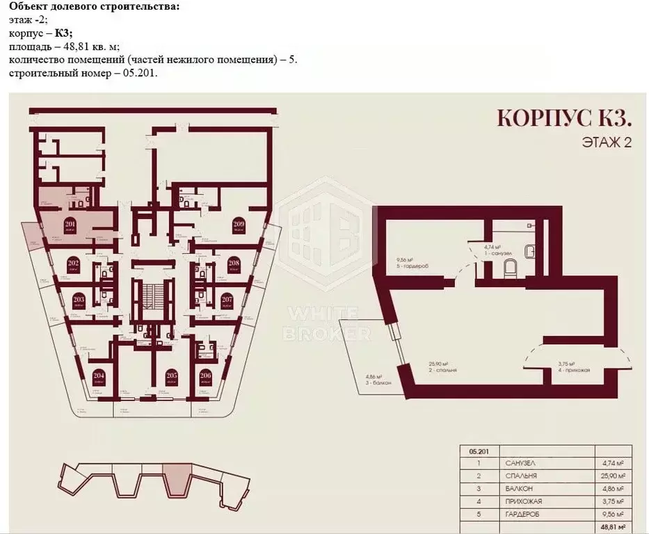 Студия Крым, Судак муниципальный округ, с. Веселое ул. Веселовская ... - Фото 1