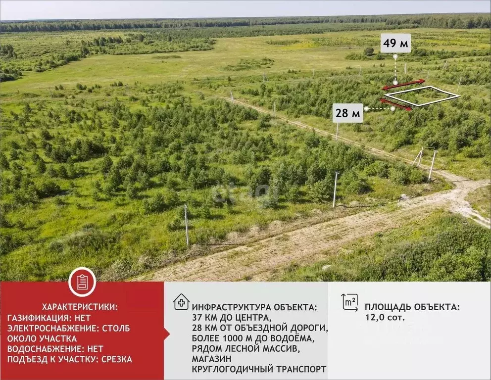 Участок в Тюменская область, Нижнетавдинский муниципальный округ, д. ... - Фото 1