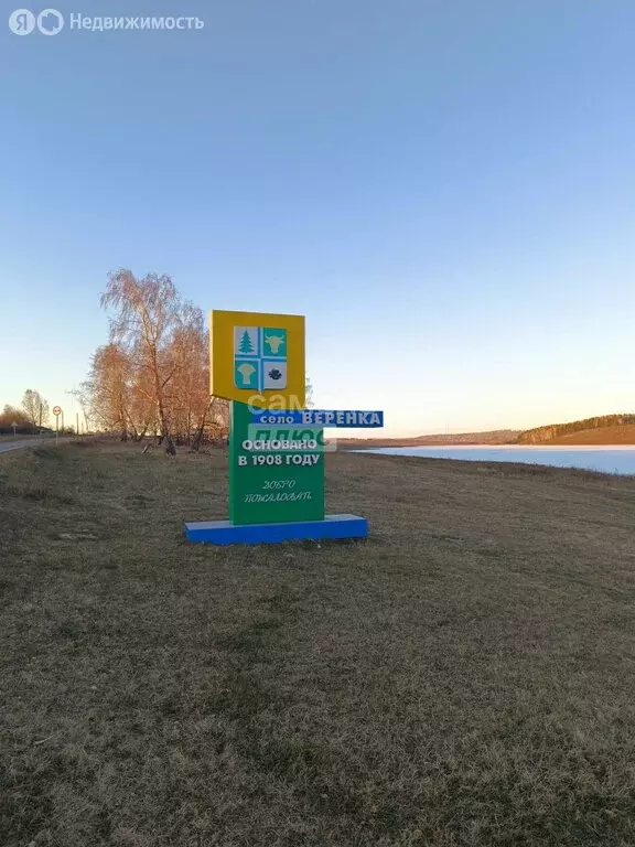 Дом в Веренка, Юбилейная улица, 10 (67.9 м) - Фото 1