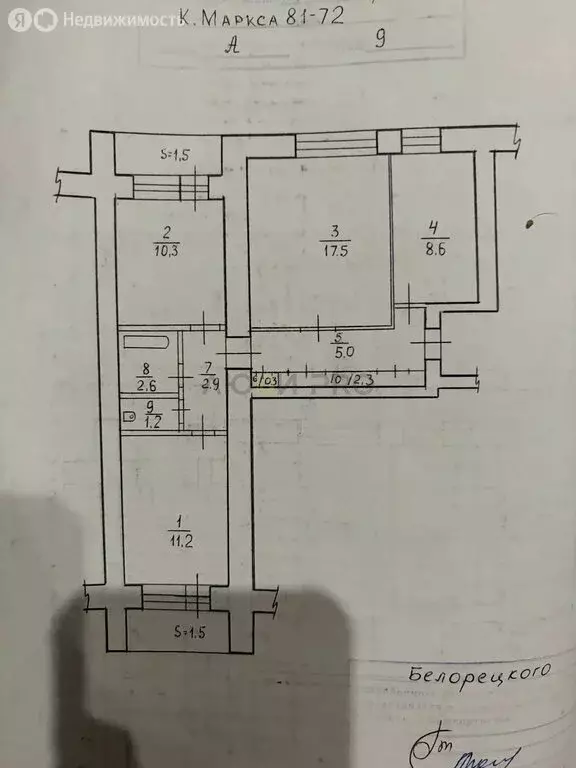 3-комнатная квартира: Белорецк, улица Карла Маркса, 81 (61.9 м) - Фото 1