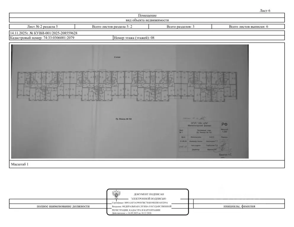 Свободной планировки кв. Челябинская область, Магнитогорск просп. ... - Фото 1