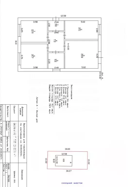 Дом в Краснодарский край, Динской район, с. Красносельское ул. Саенко, ... - Фото 2