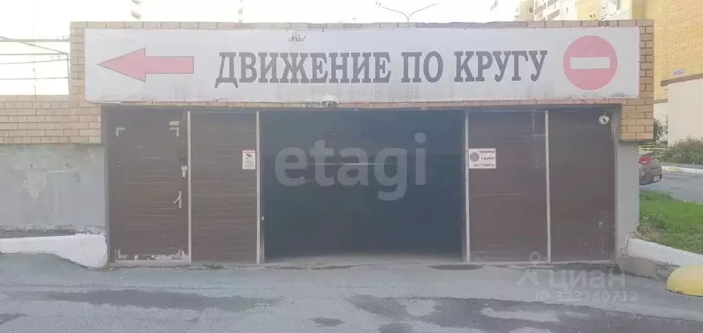 Гараж в Тюменская область, Тюмень ул. Ю.-Р.Г. Эрвье, 16к1 (18 м) - Фото 2