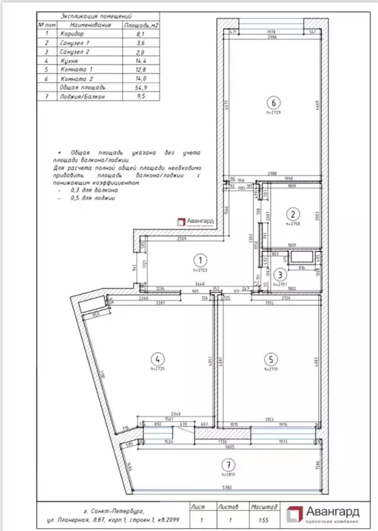 2-к кв. Санкт-Петербург Планерная ул., 87к1 (55.0 м) - Фото 0