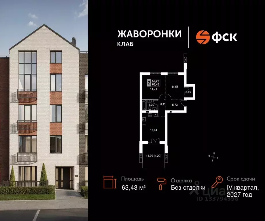2-к кв. Московская область, Одинцовский городской округ, д. Митькино ... - Фото 1