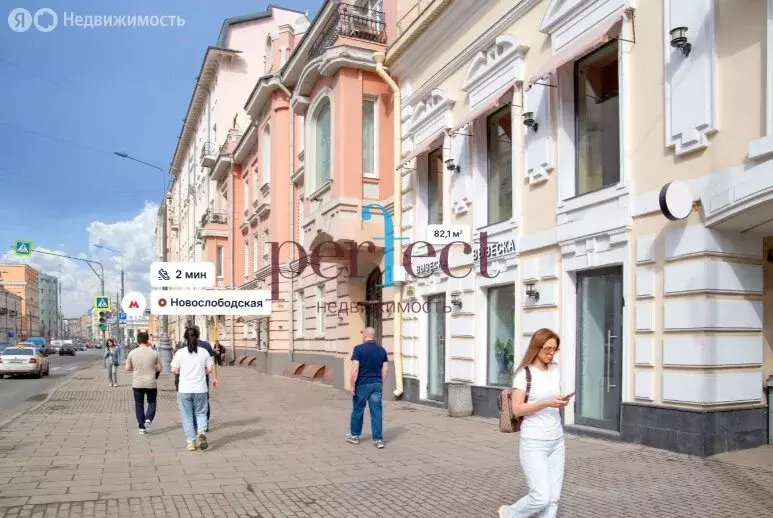 Офис (82.1 м) - Фото 2
