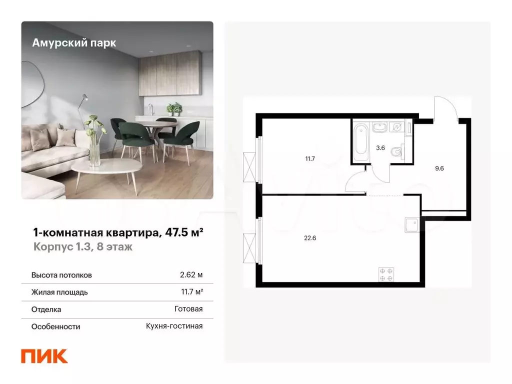 1-к. квартира, 47,5 м, 8/28 эт. - Фото 0