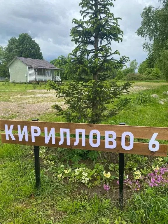Дом в Псковская область, Пушкиногорье городское поселение, д. ... - Фото 1