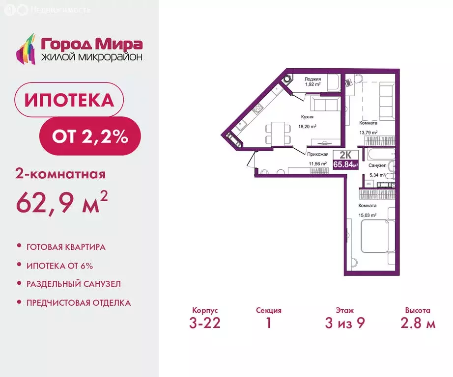 2-комнатная квартира: Симферополь, улица Батурина, 177к3 (62.9 м) - Фото 1