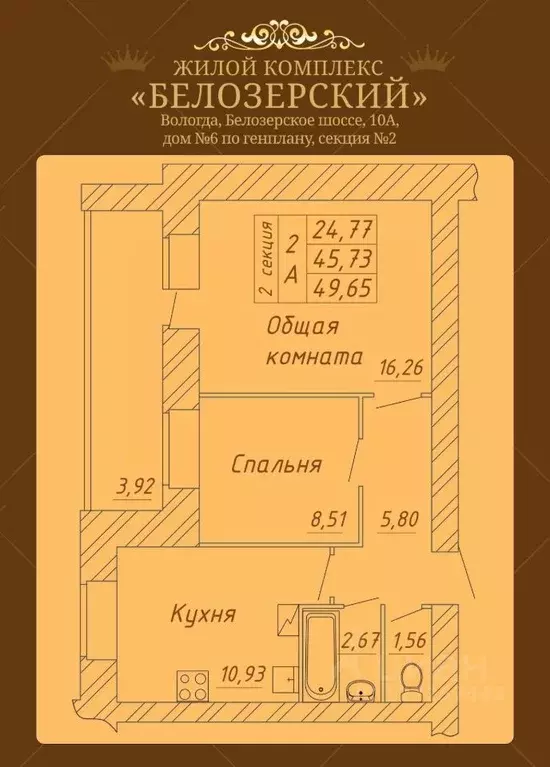 2-к кв. Вологодская область, Вологда Белозерское ш., 10А (49.65 м) - Фото 0