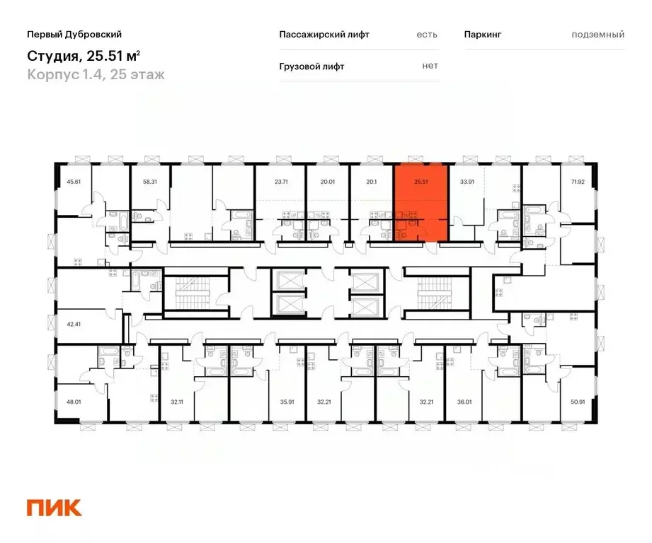 Студия Москва Новоостаповская ул., 7к2 (24.9 м) - Фото 2