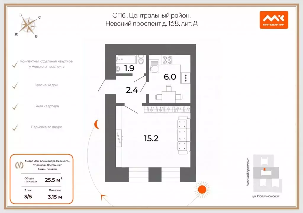 1-к кв. Санкт-Петербург Невский просп., 168 (25.5 м) - Фото 2