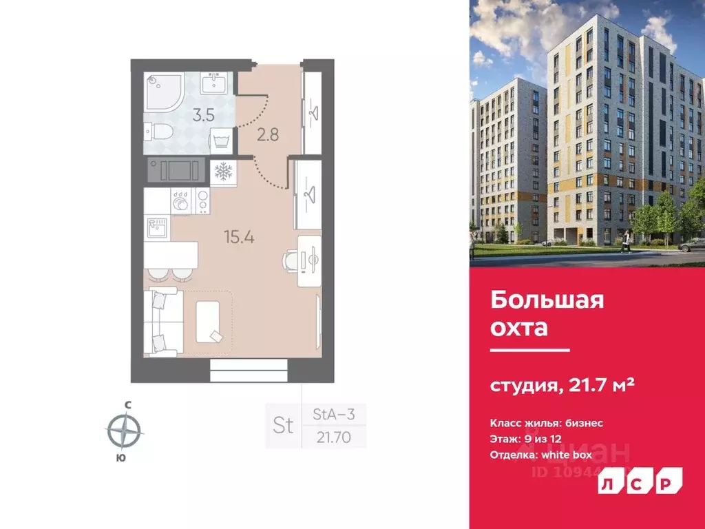 Студия Санкт-Петербург Партизанская ул., 5Б (21.7 м) - Фото 0