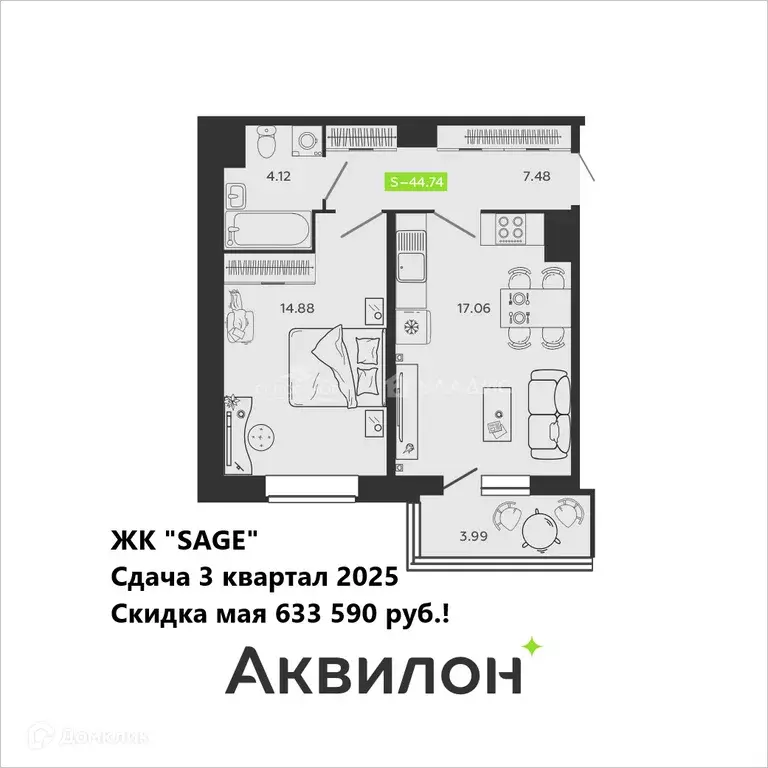 Продаётся 1-к квартира, 44.74 м - Фото 0