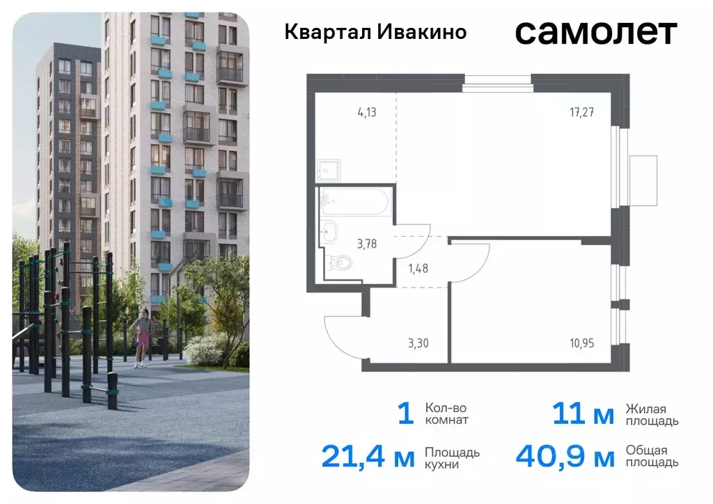 1-к кв. Московская область, Химки Клязьма-Старбеево мкр, Ивакино кв-л, ... - Фото 0