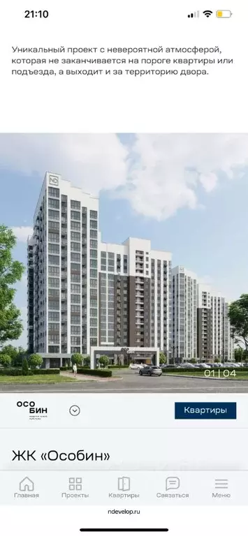 2-к кв. Брянская область, Брянск ул. Ильи Иванова (57.42 м) - Фото 0