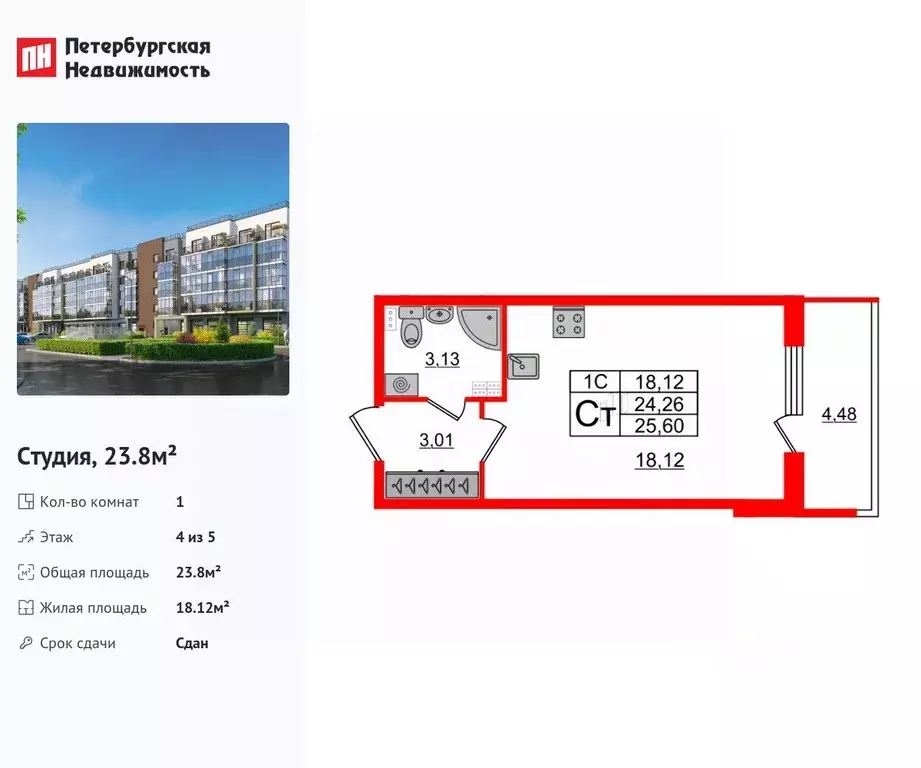 Студия Санкт-Петербург Пулковское ш., 95к3 (23.8 м) - Фото 0