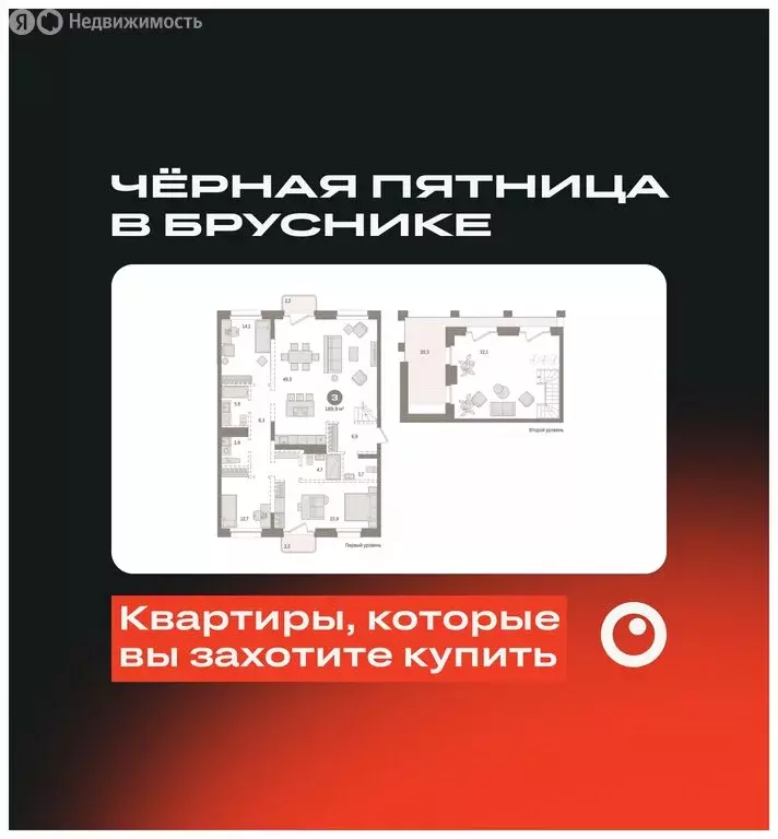 3-комнатная квартира: Новосибирск, Зыряновская улица, 53с (189.89 м) - Фото 0